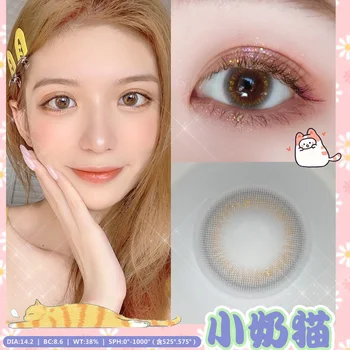 1 Pair Milk Cat Korean Color Contact Lens Cosmetic Contact Lenses Eye Color Eye Shining Lenses lentes de contacto
1 Pair Milk Cat Korean Color Contact Lens Cosmetic Contact Lenses Eye Color Eye Shining Lenses lentes de contacto