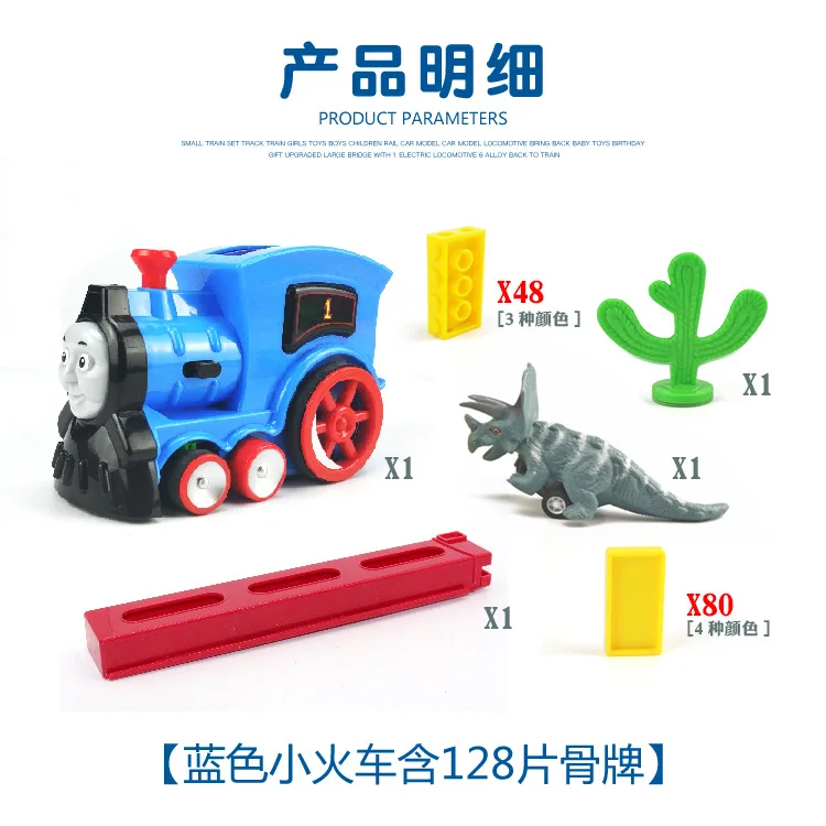 Domino Put Electric Automatic Train Dominoes Car 3-6-Year-Old Children'S Educational Put Brand Small Put Toy 
Domino Put Electric Automatic Train Dominoes Car 3-6-Year-Old Children'S Educational Put Brand Small Put Toy