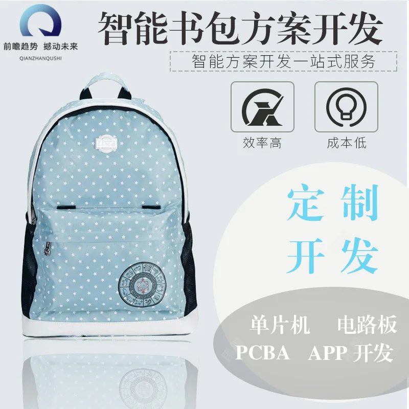 Smart GPS Positioning APP Monitor Anti-Lost Backpack Design Multi-functional Schoolbag Backpack Programme
Smart GPS Positioning APP Monitor Anti-Lost Backpack Design Multi-functional Schoolbag Backpack Programme