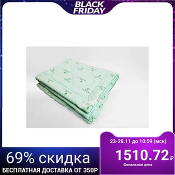 All-weather blanket Mirodel, bamboo fiber, 145 * 205 ± 5 cm, microfiber, 200 g / m2
All-weather blanket Mirodel, bamboo fiber, 145 * 205 ± 5 cm, microfiber, 200 g / m2