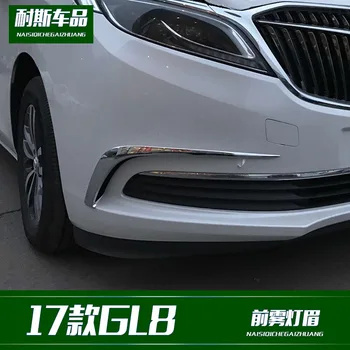 Fit For 17 models of GL8 special front fog lamp decorative frame ABS electroplating fog lamp cover frame bright strip patch
Fit For 17 models of GL8 special front fog lamp decorative frame ABS electroplating fog lamp cover frame bright strip patch