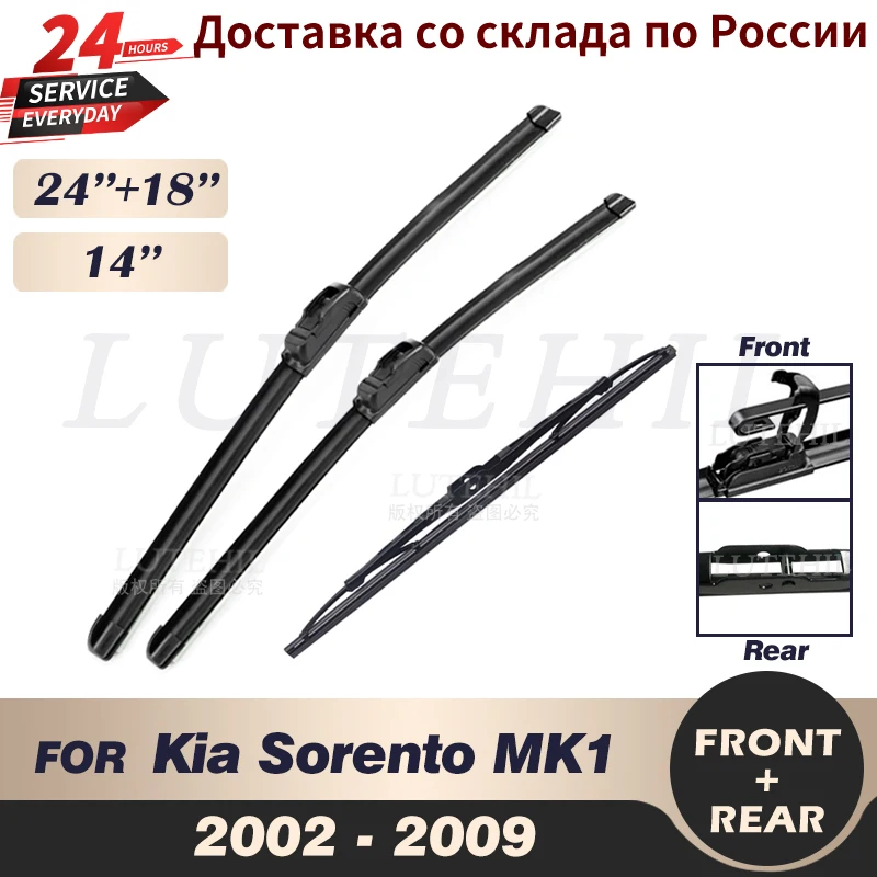 Набор щёток стеклоочистителя для Kia Sorento MK1 2002-2009 2003 2004 24 + 18 + 14 дюймов
Набор щёток стеклоочистителя для Kia Sorento MK1 2002-2009 2003 2004 24 + 18 + 14 дюймов