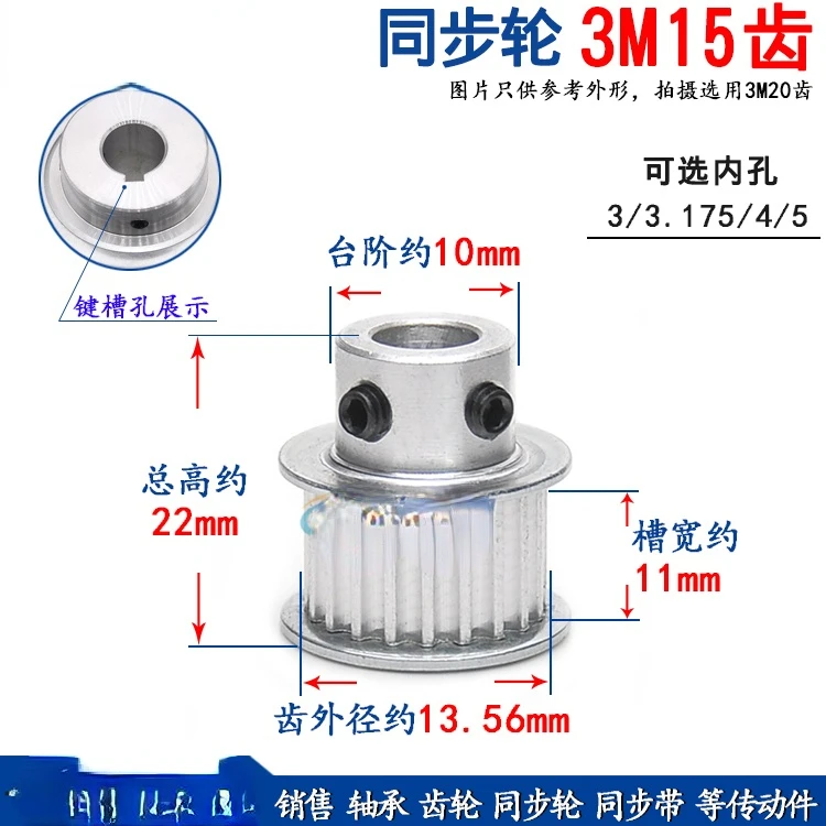 2Pcs Synchronous Wheel 3M15 Teeth 3M15T Slot Width 11 BF Type K Type Synchronous Pulley Inner Hole 3.175-8mm
2Pcs Synchronous Wheel 3M15 Teeth 3M15T Slot Width 11 BF Type K Type Synchronous Pulley Inner Hole 3.175-8mm