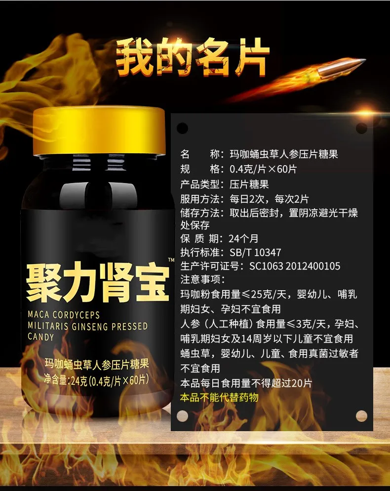 60 tablets Bao Ma Ka chills Black maca, enhance immune function, impotent kidney, strong body, adult oral male health
60 tablets Bao Ma Ka chills Black maca, enhance immune function, impotent kidney, strong body, adult oral male health