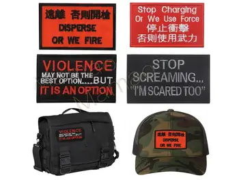 English Embroidery Patch DISPERSE OR WE FIRE patches STOP CHARGING OR USE FORCE Badge STOP SCREAMING Military Tactical Patch 
English Embroidery Patch DISPERSE OR WE FIRE patches STOP CHARGING OR USE FORCE Badge STOP SCREAMING Military Tactical Patch
