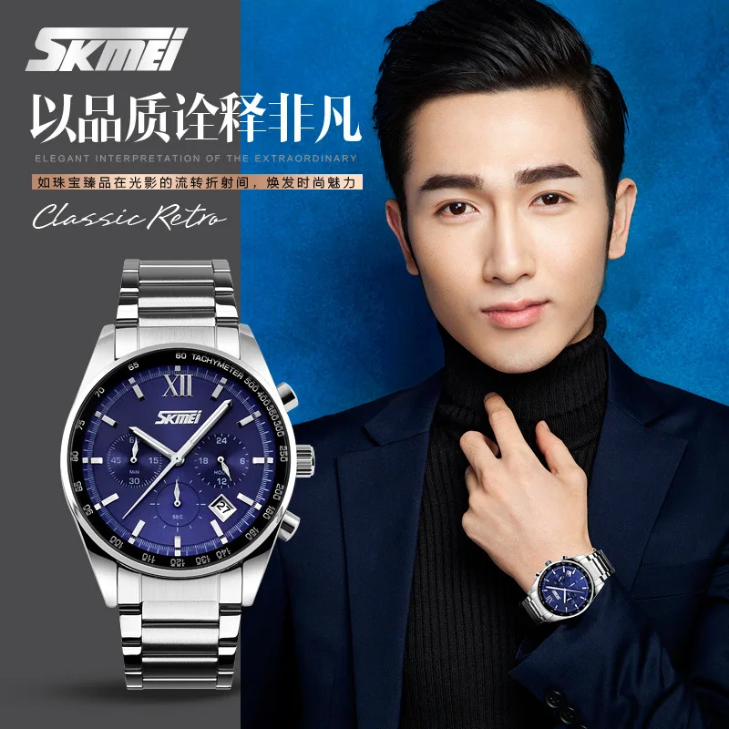 Skmei MEN'S Watch Steel Watch Waterproof MEN'S Watch Multi-functional Watch Quartz Watch Men's 9096
Skmei MEN'S Watch Steel Watch Waterproof MEN'S Watch Multi-functional Watch Quartz Watch Men's 9096