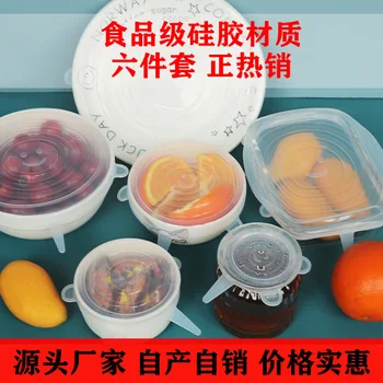 than 100g Lid for Airtight Container Food Sealed Plastic Wrap Versatile Refrigerator Microwave Oven Bowl Cover 6 Pieces
than 100g Lid for Airtight Container Food Sealed Plastic Wrap Versatile Refrigerator Microwave Oven Bowl Cover 6 Pieces