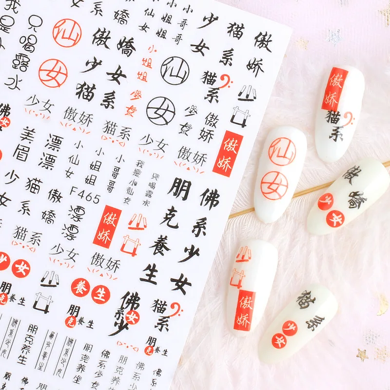 3D Chinese Characters Calligraphy Nail Art Sticker for Nail Decals Personality Word Nail Art Decorations Sticker Nail Accesoires
3D Chinese Characters Calligraphy Nail Art Sticker for Nail Decals Personality Word Nail Art Decorations Sticker Nail Accesoires
