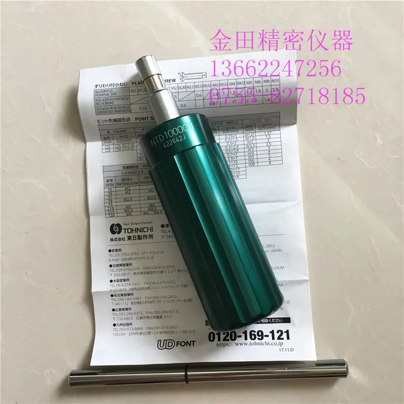 Оригинальные японские Dong Ri Tohnichi ручной крутящий момент отвертка Ntd1000cn партия
