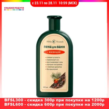 Bath Невская Косметика 3054841 Beauty Health Shower taking a baths foam foams sap saps skin smile rainbow косметика relax relaxation removal of stress relief purification therapy bathtub tub tubs
Bath Невская Косметика 3054841 Beauty Health Shower taking a baths foam foams sap saps skin smile rainbow косметика relax relaxation removal of stress relief purification therapy bathtub tub tubs