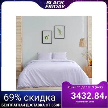 Bed linen "Ethel" duet Aroma Poplin 150 × 210 cm - 2 pcs., 220 × 240 cm, 50 × 70 cm - 2 pcs., Lavender, 125g / m², 100% cotton
Bed linen "Ethel" duet Aroma Poplin 150 × 210 cm - 2 pcs., 220 × 240 cm, 50 × 70 cm - 2 pcs., Lavender, 125g / m², 100% cotton