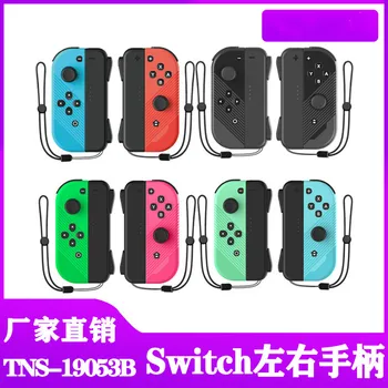 Left and Right Wireless Small Controllers for Console for Nintend Switch Plug and Play Not Need Charger Wired Joystick Gamepad
Left and Right Wireless Small Controllers for Console for Nintend Switch Plug and Play Not Need Charger Wired Joystick Gamepad