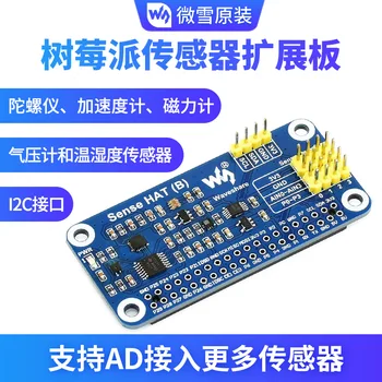 Raspberry Pi 4B Sensor Expansion Board Board Board Gyroscope/Accelerometer/Temperature and Humidity Sensor and Other Modules
Raspberry Pi 4B Sensor Expansion Board Board Board Gyroscope/Accelerometer/Temperature and Humidity Sensor and Other Modules