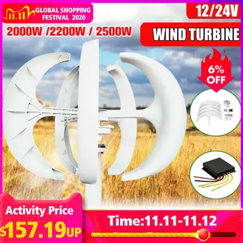 2000/2200/2500W 12V 24Volt 5 Blades Vertical Axis Lantern Wind Turbine Generator + Wind Controller Gift Fit for Home Lights Boat
2000/2200/2500W 12V 24Volt 5 Blades Vertical Axis Lantern Wind Turbine Generator + Wind Controller Gift Fit for Home Lights Boat