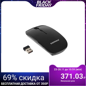 Mouse SONNEN M-243, wireless, optical, 1600 dpi, USB, 1xAA (not included), black 5361710
Mouse SONNEN M-243, wireless, optical, 1600 dpi, USB, 1xAA (not included), black 5361710