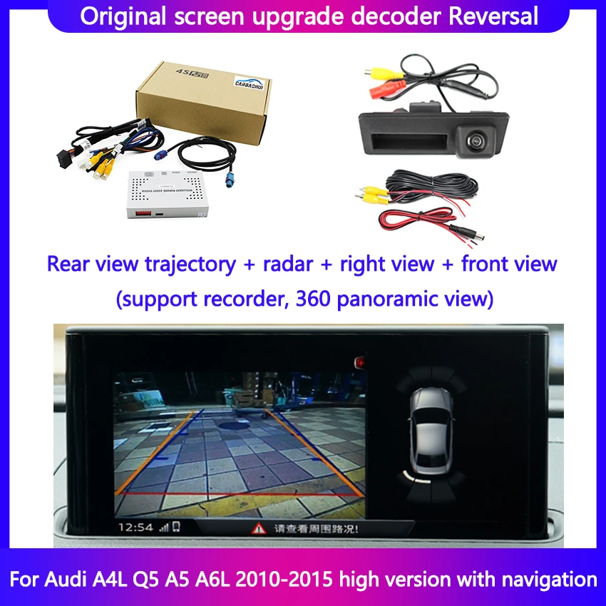 Камера для Audi A4L Q5 A5 A6L 2010-2015 трек заднего вида поддержка записи панорама на 360