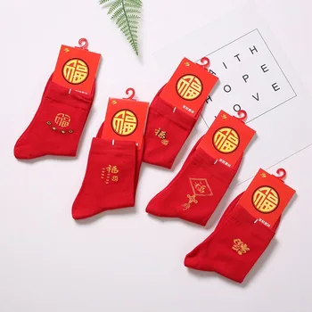 Chinese Style Blessing Red Scarlet Socks Male Cotton Solid Color Printing Elastic Breathable Sweat-absorbent Festive Socks 2020
Chinese Style Blessing Red Scarlet Socks Male Cotton Solid Color Printing Elastic Breathable Sweat-absorbent Festive Socks 2020