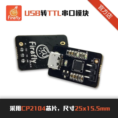 USB to TTL Serial Port Module Adapts Firefly-RK3399 RK3288 FirePrime Series
USB to TTL Serial Port Module Adapts Firefly-RK3399 RK3288 FirePrime Series