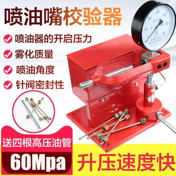 Hand pressure effect detector Injector effect detector test bench nozzle test car tester.
Hand pressure effect detector Injector effect detector test bench nozzle test car tester.