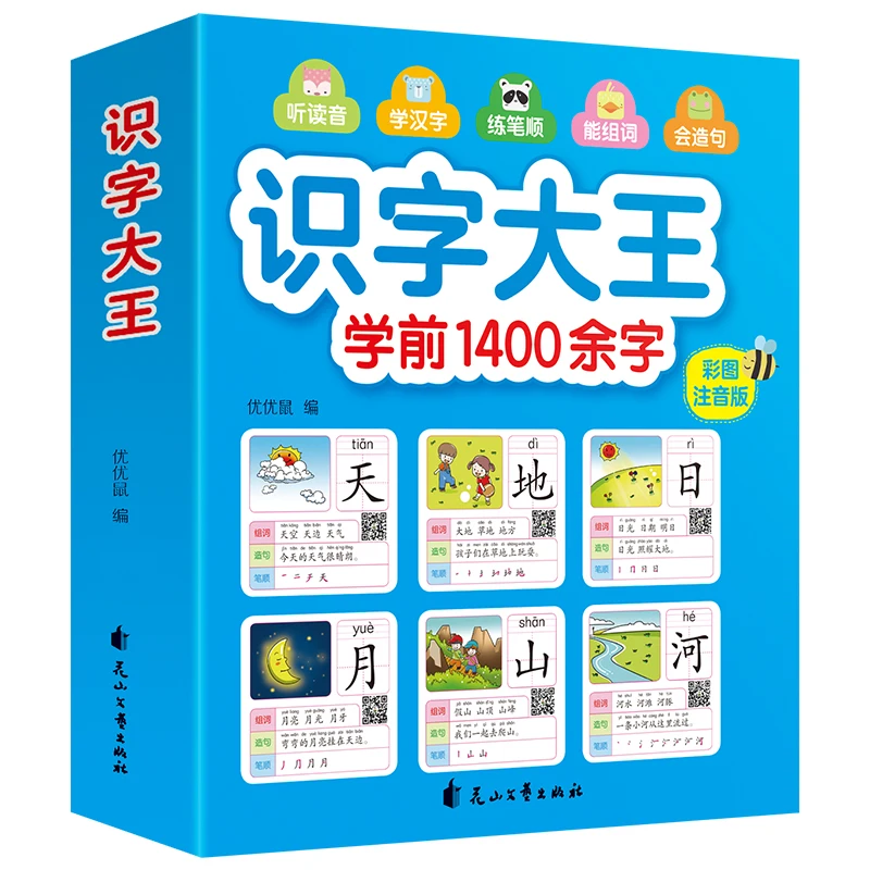 

New 1400 Words Chinese Books Learn Chinese First Grade Teaching Material Chinese Characters Calligraphy Picture Literacy Book
