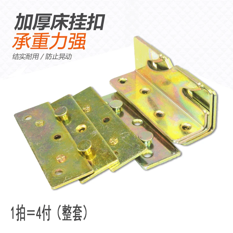 4-Inch Thick Widened Bed Plug Bed Hinge Bed Connection Connector Old-Fashioned chuang gua jian Wood Bed Connecting Piece Direct
4-Inch Thick Widened Bed Plug Bed Hinge Bed Connection Connector Old-Fashioned chuang gua jian Wood Bed Connecting Piece Direct