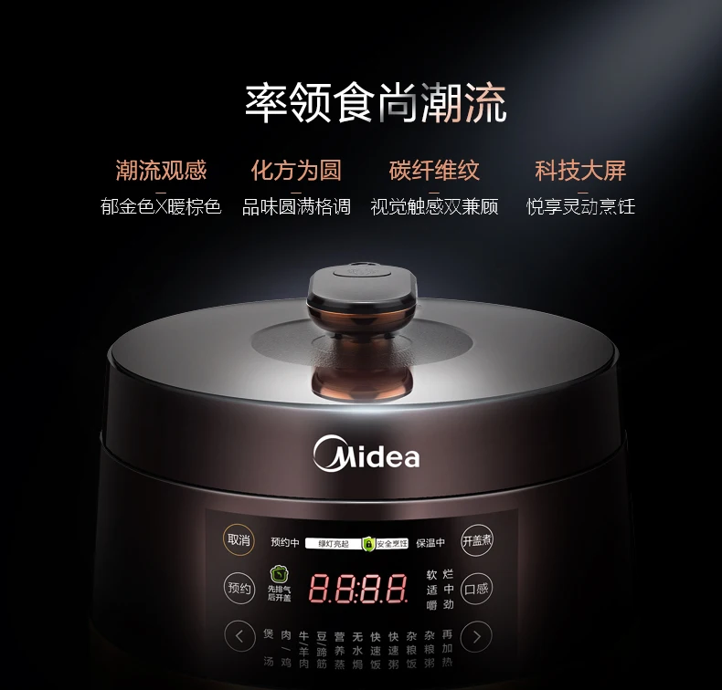 Description Picture 4 of itemMidea High Quality Electric Pressure Cooker 5L Double Liner Intelligent 24h Reservation Porridge Soup Rice Multicooker