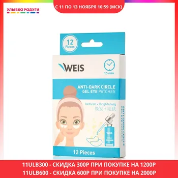 Eyes Masks weis 3116708 ulybka radugi r-ulybka smile rainbow patches patch mask косметика eveline for women care Beauty Health Skin Face Eye Female Dark Circle
Eyes Masks weis 3116708 ulybka radugi r-ulybka smile rainbow patches patch mask косметика eveline for women care Beauty Health Skin Face Eye Female Dark Circle