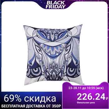 Decorative pillow "Ethel" Elephant 55x55 cm, 100% cotton, synthetic fluff 3823971
Decorative pillow "Ethel" Elephant 55x55 cm, 100% cotton, synthetic fluff 3823971