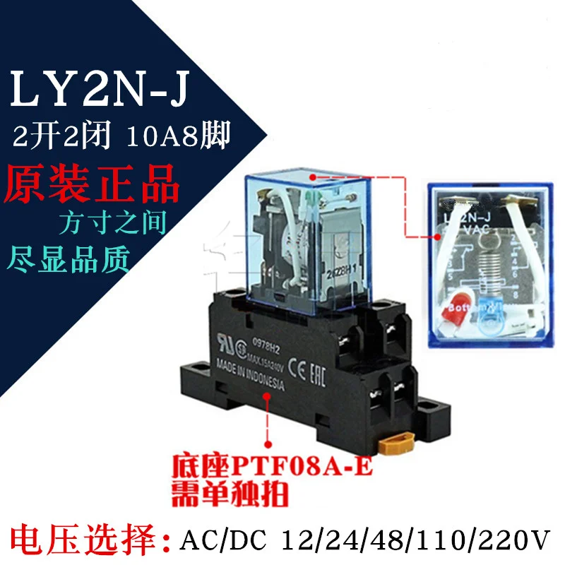 Оригинальное LY2N-D2-J DC24V PTF08A-E базовое промежуточное реле универсальное |