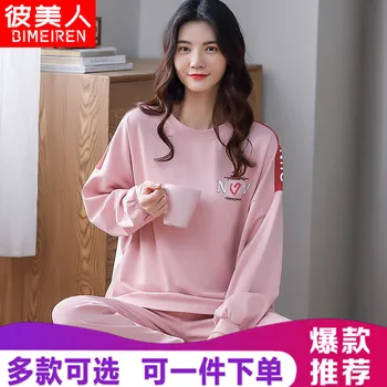 Female Long-Sleeved Cotton Pajamas Age Season Ms. Han Edition Sweet Cotton Leisurewear Suit in The Fall And Winter
Female Long-Sleeved Cotton Pajamas Age Season Ms. Han Edition Sweet Cotton Leisurewear Suit in The Fall And Winter
