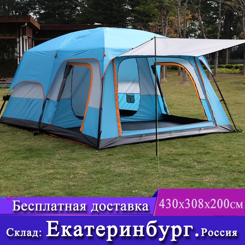 Палатка туристическая двухъярусная большая палатка для кемпинга 2 комнаты и 1 зал