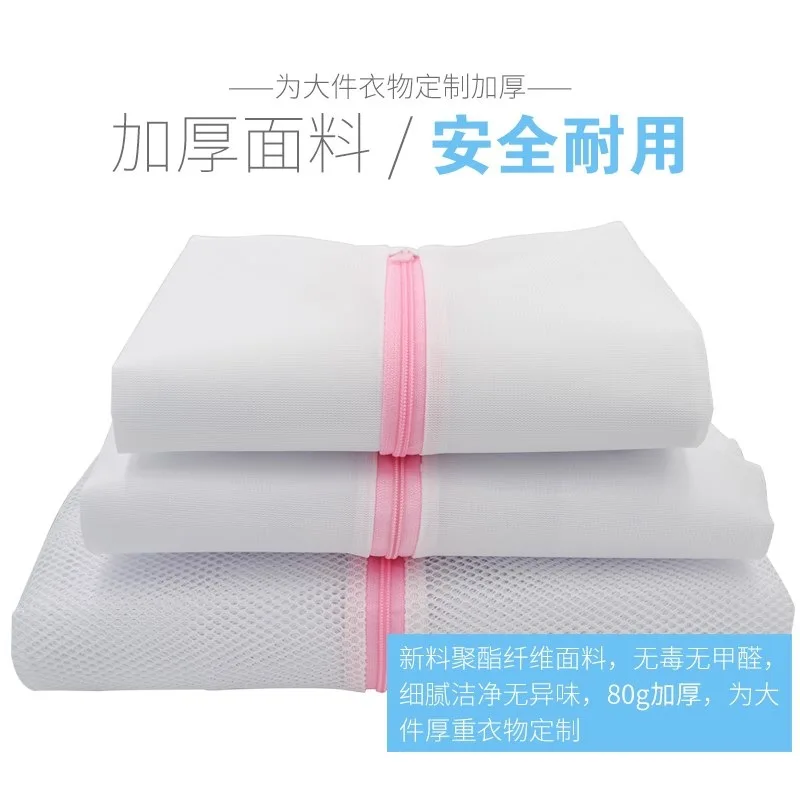 Laundry Bag Large Size Protective Laundry Bag Special Extra-large No. Thick Code Sheet Quilt Cover Hood down Jacket Machine Wash
Laundry Bag Large Size Protective Laundry Bag Special Extra-large No. Thick Code Sheet Quilt Cover Hood down Jacket Machine Wash