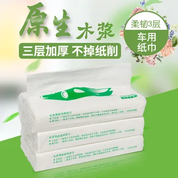 Automobile paper towel automobile special paper towel supplement one package of automobile paper towel
Automobile paper towel automobile special paper towel supplement one package of automobile paper towel
