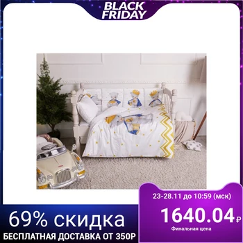Bed linen Baby I "Prince Mitchell" 147 × 112, 60 × 120 + 20, 40 × 60-1pc, 100% cotton, satin
Bed linen Baby I "Prince Mitchell" 147 × 112, 60 × 120 + 20, 40 × 60-1pc, 100% cotton, satin