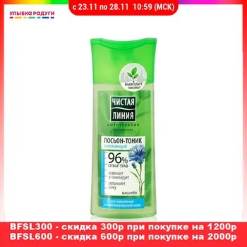 Toners Чистая линия 3041866 Улыбка радуги ulybka radugi r-ulybka smile rainbow косметика Beauty Health Skin Care Face Toners 
Toners Чистая линия 3041866 Улыбка радуги ulybka radugi r-ulybka smile rainbow косметика Beauty Health Skin Care Face Toners