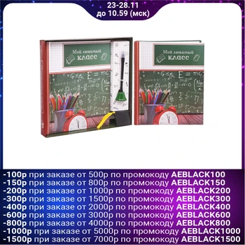 Set: photo album for 20 magnetic sheets, confederate and handle-Bell in a gift box "my favorite class"
Set: photo album for 20 magnetic sheets, confederate and handle-Bell in a gift box "my favorite class"