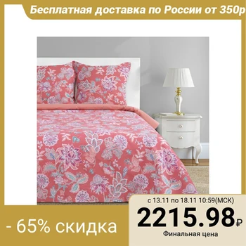 Bed linen "Ethel" 1.5 joint venture Sunset dream 143x215 cm, 150x214 cm, 70x70 - 2 pieces
Bed linen "Ethel" 1.5 joint venture Sunset dream 143x215 cm, 150x214 cm, 70x70 - 2 pieces