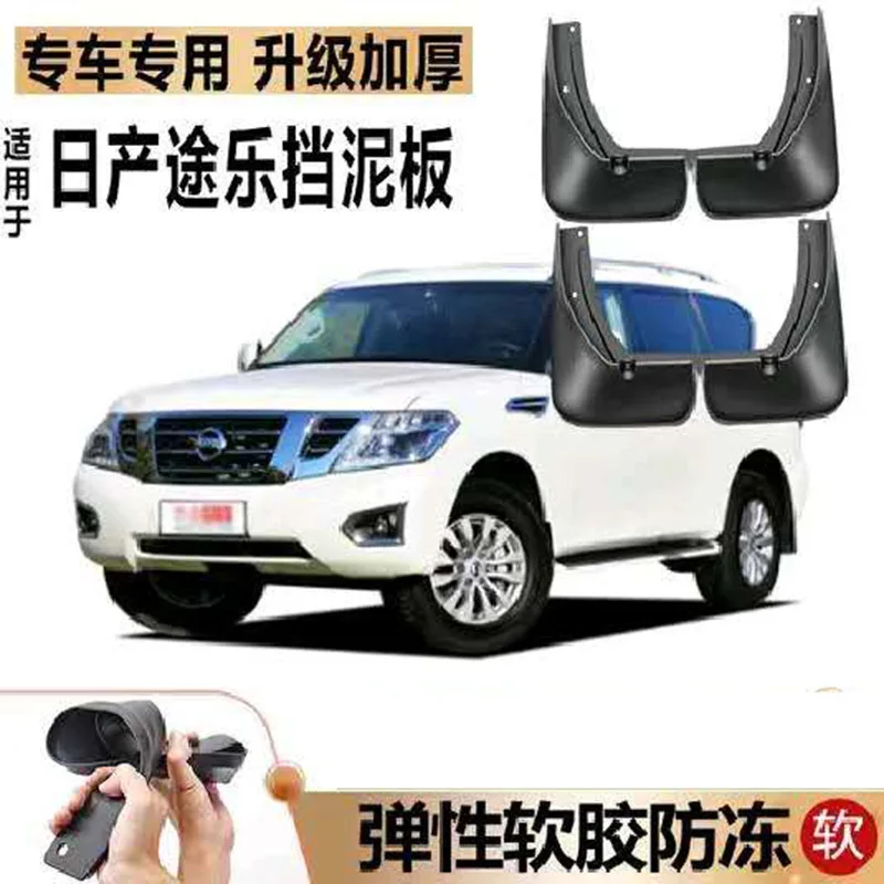 Брызговики для Nissan Patrol 
Брызговики для Nissan Patrol