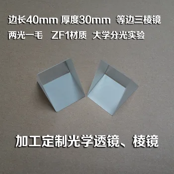 Optical Glass Equilateral Prism Spectrometer Side Length 40 Material Zf1 University Physics Experiment-Light
Optical Glass Equilateral Prism Spectrometer Side Length 40 Material Zf1 University Physics Experiment-Light