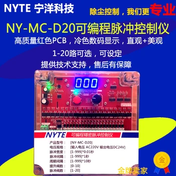 OUDUN Programmable Intelligent Bag Dust Removal Controller Pulse Generator 1-20 Channels Output DC24v
OUDUN Programmable Intelligent Bag Dust Removal Controller Pulse Generator 1-20 Channels Output DC24v