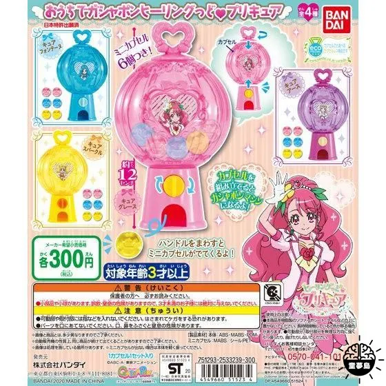 Bandai Genuine Gashapon Toys Pretty Cure Mini Gashapon Machine Little Fairy Miniature Props with Trendy Action Figure Toys
Bandai Genuine Gashapon Toys Pretty Cure Mini Gashapon Machine Little Fairy Miniature Props with Trendy Action Figure Toys