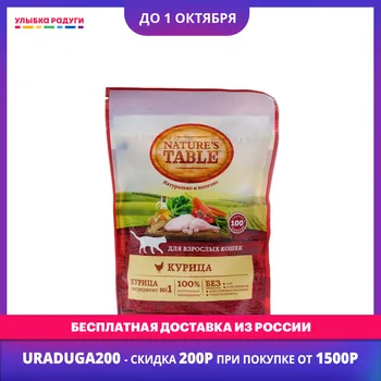 Cat Food Storage other 3107848 Улыбка радуги ulybka radugi r-ulybka smile rainbow косметика Home Garden Pet Products Cat Supplies Pets Cats wet for neutered cats
Cat Food Storage other 3107848 Улыбка радуги ulybka radugi r-ulybka smile rainbow косметика Home Garden Pet Products Cat Supplies Pets Cats wet for neutered cats