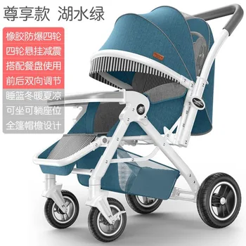 Baby stroller can sit reclining light folding four-wheeled children high landscape trolley 0-3 old baby stroller
Baby stroller can sit reclining light folding four-wheeled children high landscape trolley 0-3 old baby stroller