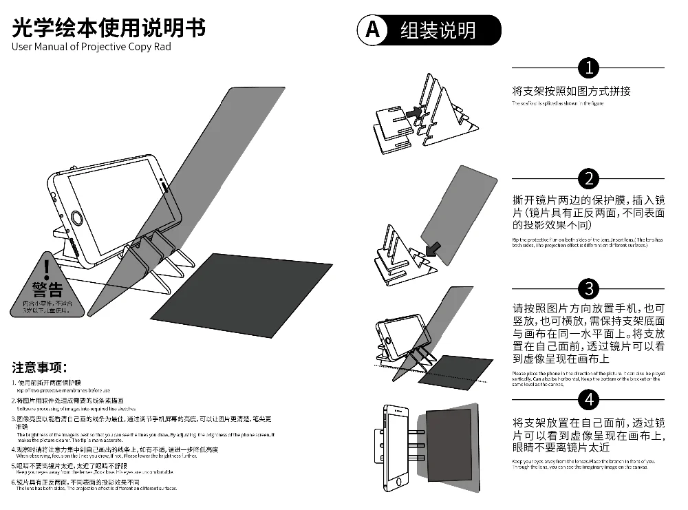 说明书A(1)