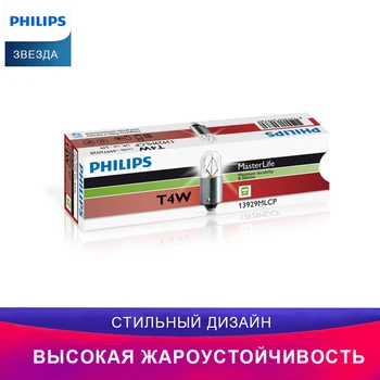 Philips 13929MLCP T4W автомобиль Световой сигнал долговечный Виброустойчивость Индикаторная лампа Стоп-сигнал Лампочка
Philips 13929MLCP T4W автомобиль Световой сигнал долговечный Виброустойчивость Индикаторная лампа Стоп-сигнал Лампочка