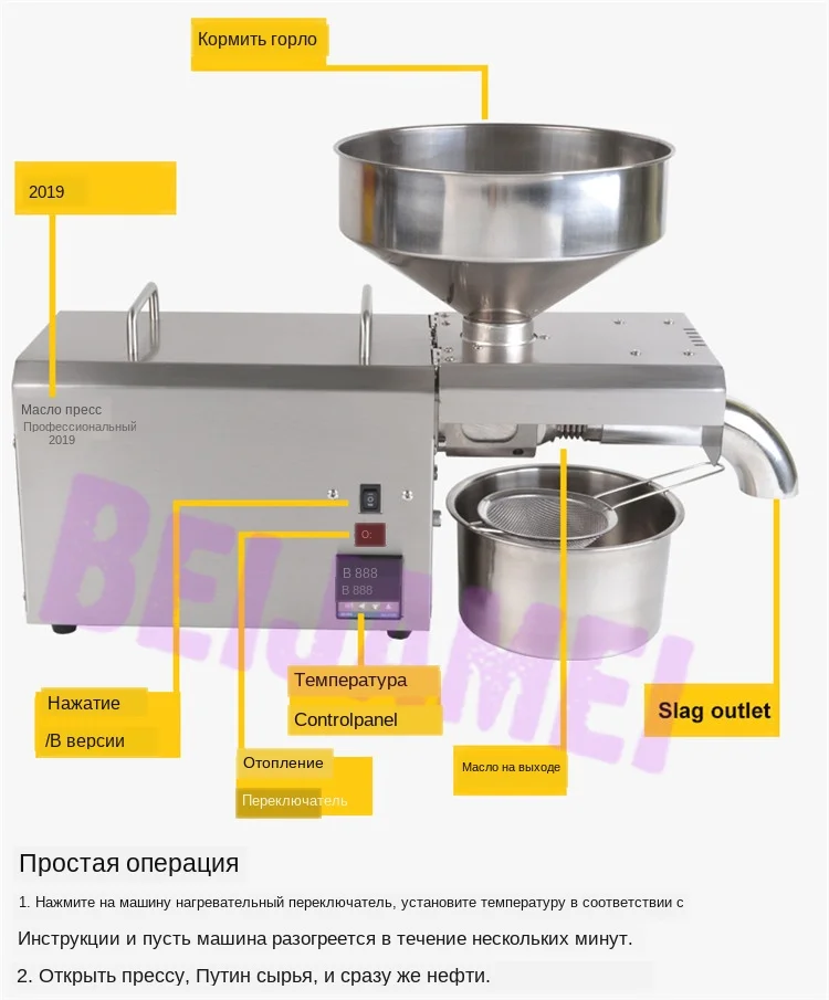 sesame oil maker