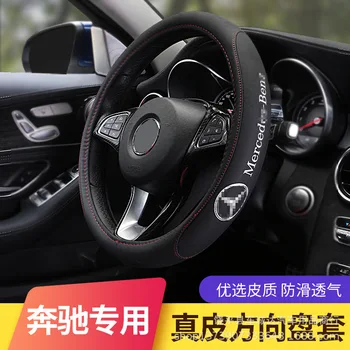 Cross Border Exclusively for Amazon New Style Benz Car Steering Wheel Cover Genuine Leather Special Car for Special Use Car Logo
Cross Border Exclusively for Amazon New Style Benz Car Steering Wheel Cover Genuine Leather Special Car for Special Use Car Logo