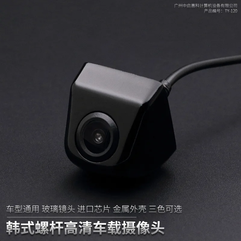 Universal Korean Style Korean Style Screw Plug-High-definition Night Vision Car Reversing Video Rear View on Board Camera
Universal Korean Style Korean Style Screw Plug-High-definition Night Vision Car Reversing Video Rear View on Board Camera