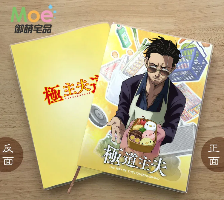 Anime The Way of the Househusband Diary School Notebook Paper Agenda Schedule Planner Sketchbook Gift For Kids Notebooks Office
Anime The Way of the Househusband Diary School Notebook Paper Agenda Schedule Planner Sketchbook Gift For Kids Notebooks Office