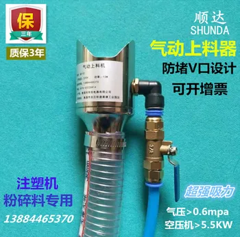 Suction Machine Plastic Injection Suction Machine Air Amplifier Pneumatic Suction Machine Automatic Feeding Machine
Suction Machine Plastic Injection Suction Machine Air Amplifier Pneumatic Suction Machine Automatic Feeding Machine